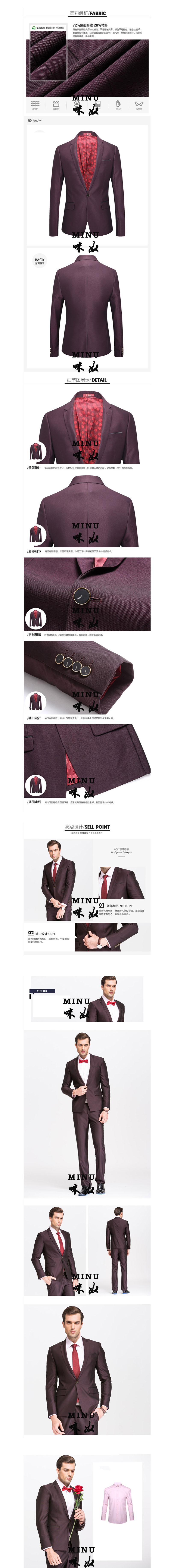 西服，西裝